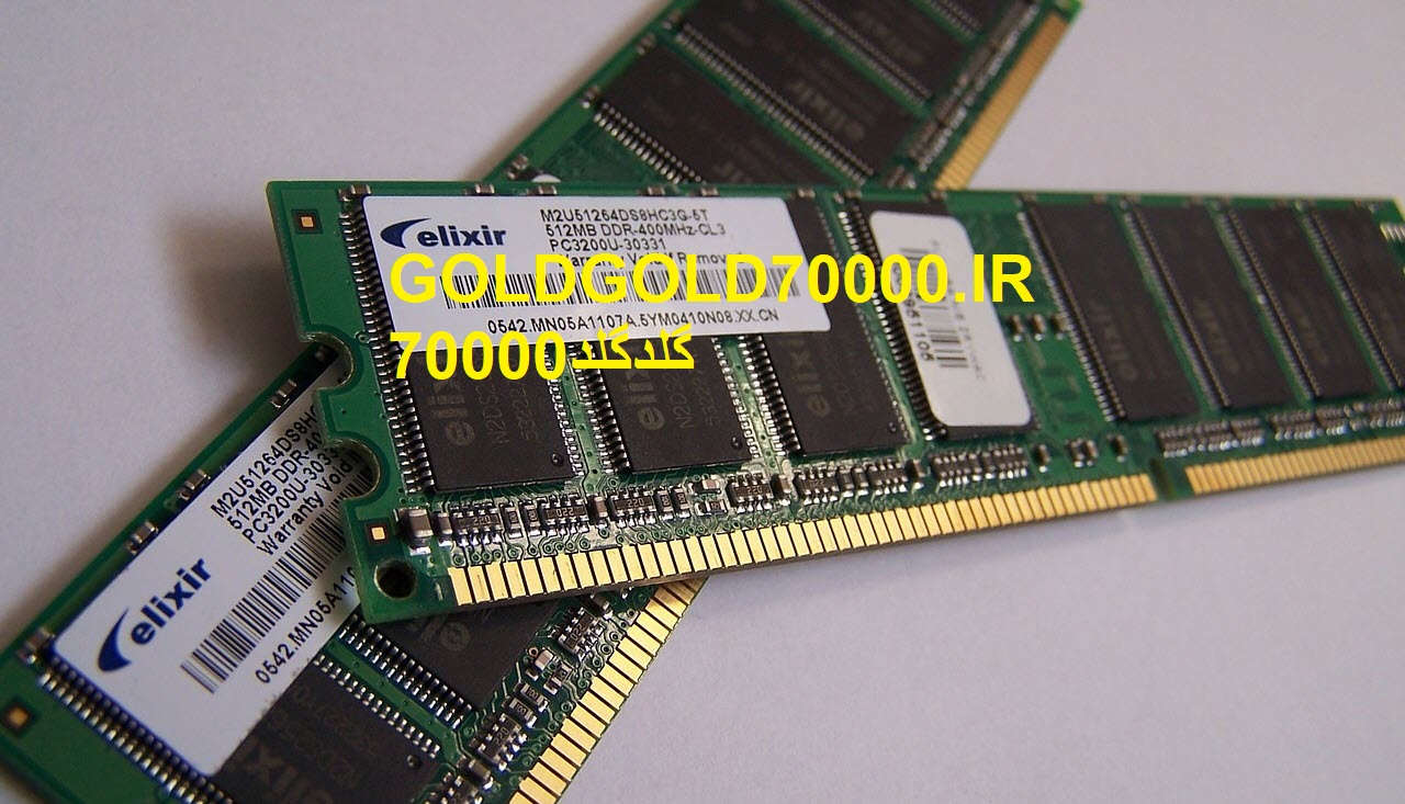 مقدار طلای موجود در رم‌ها