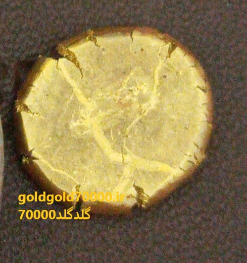 از بین بردن شکن طلا