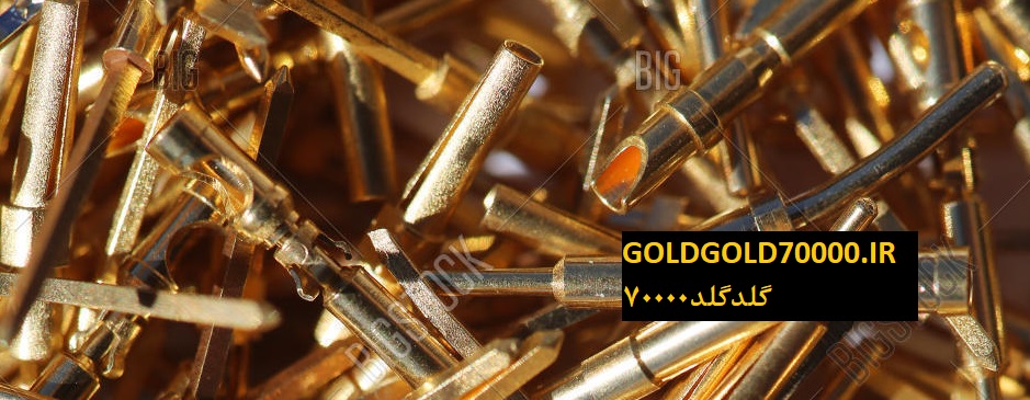 آبکاری معکوس طلای قطعات الکترونیکی